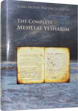 9781881255420-1881255425-Complete Mesillat Yesharim (English Bound) (English and Hebrew Edition)