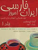 9780578130026-0578130025-Persian of Iran Today, Volume 1 (Persian Edition)