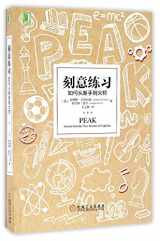 9787111551287-7111551281-Peak: Secrets from the New Science of Expertise (Chinese Edition)