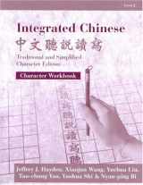 9780887273742-0887273742-Integrated Chinese Level 2 Character Workbook: Traditional & Simplified Character Edition
