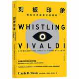 9787513935913-7513935912-Whistling Vivaldi: How Stereotypes Affect Us and What We Can Do (Chinese Edition)