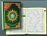 9789933900250-9933900250-Tajweed Qur'an (Robo' Yaseen) (Arabic Edition)