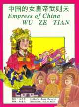 9781878217318-1878217313-Empress of China: Wu Zetian (Zhongguo de Nv Huangdi Wu Zetian)