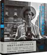 9787510848766-7510848768-Vivian Maier: Street Photographer (Chinese Edition)