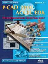 9785519539258-5519539251-P-CAD 2000, ACCEL EDA. Designing of printed circuit boards (Russian Edition)