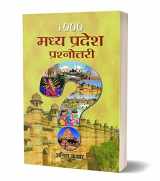 9788177211719-8177211714-1000 Madhya Pradesh Prashnottari (Hindi Edition)