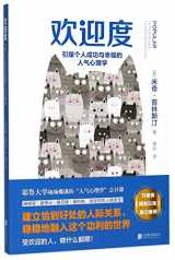 9787559610867-7559610862-Popular:The Power of Likability in a Status-Obsessed World (Chinese Edition)
