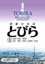 9784874249000-4874249000-Tobira II: Beginning Japanese Textbook (Multilingual Edition)