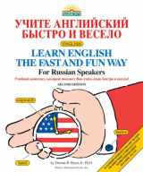 9780764193002-0764193007-Learn English the Fast and Fun Way (Barron's Educational Series) (English and Russian Edition)