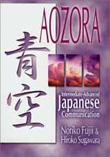 9780824827687-0824827686-Aozora: Intermediate-Advanced Japanese Communication (Japanese Edition)