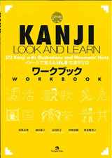 9784789013505-4789013502-Title: KANJI LOOK+LEARN-WORKBOOK (Japanese Edition)