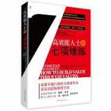9787511314901-7511314902-7 Conscious Business:How to Build Value Through Values (Chinese Edition)