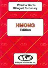 9780933146532-0933146531-English-Hmong & Hmong-English Word-to-Word Dictionary: Suitable for Exams (English and Multilingual Edition)