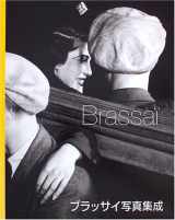 9784000082181-4000082183-Brassai photo aggregation (2005) ISBN: 4000082183 [Japanese Import]