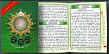 9789933423100-993342310X-Tajweed Qur'an (Juz' Amma, Tabarak, Qad Same'a) (Arabic Edition)