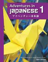 9781622910564-1622910567-Adventures in Japanese 4th Edition, Volume 1 Textbook (Japanese Edition)