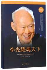 9787301285145-7301285140-One Man's View of the World (Chinese Edition)