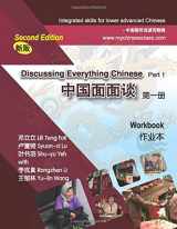 9781727242041-1727242041-Discussing Everything Chinese, Part 1, Workbook