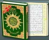 9789933423728-993342372X-Tajweed Qur'an - Whole Qur'an X Large Size 10 X 14 Arabic Hardcover Arabic Edition