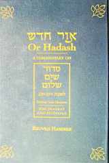9780916219208-0916219208-Or Hadash: A Commentary on Siddur Sim Shalom for Shabbat and Festivals (English and Hebrew Edition)