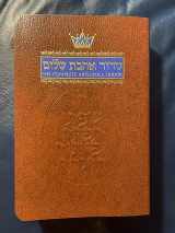 9780899066554-0899066550-The Complete ArtScroll Siddur: Weekday/Sabbath/Festival (ArtScroll (Mesorah)) (Pocket size)