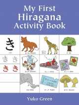 9780486413365-0486413365-My First Hiragana Activity Book (Dover Bilingual Books For Kids)