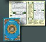 9789933423131-9933423134-Tajweed Qur'an (Juz' Amma, With Russian Translation and Transliteration) (Arabic and Russian) (Russian Edition)