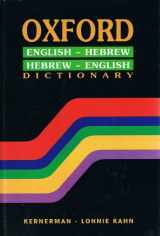 9789653070264-9653070266-Oxford English-Hebrew / Hebrew-English Dictionary (Hebrew and English Edition)