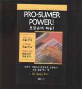 9788989806134-8989806135-Pro-Sumer Power! (Korean Edition)
