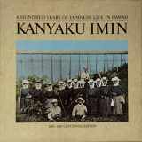 9780961504502-0961504501-Kanyaku Imin: A Hundred Years of Japanese Life in Hawaii/1885-1985 Centennial Edition