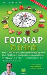 9781548162832-1548162833-The Fodmap Navigator - Chinese Edition: Low-Fodmap Diet Charts with Ratings of More Than 500 Foods, Food Additives and Prebiotics.