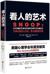 9787559617545-7559617549-Snoop: What Your Stuff Says About You (Chinese Edition)