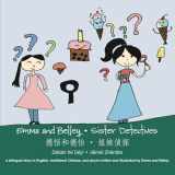 9781948380775-1948380773-Emma and Belley-Sister Detectives: A Bilingual Story in English and Traditional Chinese