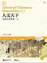 9781625750259-1625750250-Advanced Chinese for Humanities (Ⅰ)