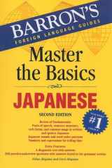 9780764139710-0764139711-Master the Basics Japanese (Japanese and English Edition)