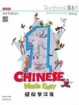 9789620434587-9620434587-Chinese Made Easy 3rd Ed (Simplified) Textbook 1 (English and Chinese Edition)