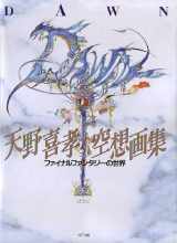 9784871881357-4871881350-DAWN: Amano Yoshitaka Fantasy Illustrations; The World of Final Fantasy (Amano Yoshitaka Kuusou Gashuu, Fainaru Fantashii no Sekai)