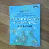 9781403936912-1403936919-The International Business Environment: Global And Local Marketplaces In A Changing World