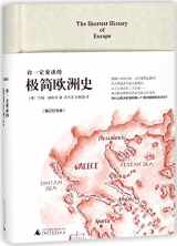 9787549570065-754957006X-The Shortest History of Europe (Chinese Edition)