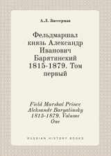 9785519384582-5519384584-Field Marshal Prince Aleksandr Baryatinsky 1815-1879. Volume One (Russian Edition)