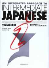 9784789007429-4789007421-An Integrated Approach To Intermediate Japanese