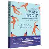 9787571425517-7571425514-Complex PTSD From Surviving to Thriving (Chinese Edition)
