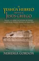 9780976263722-0976263726-El Yeshúa Hebreo frente al Jesús Griego (Spanish Edition)