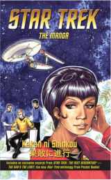 9781427806208-1427806209-Star Trek: the manga Volume 2: Kakan ni Shinkou