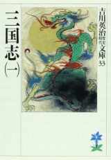 9784061965331-4061965336-Kingdoms (1) (33 Days History) [Japanese Edition]