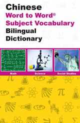 9780933146570-0933146574-Chinese BD Word To Word With Subject Vocab