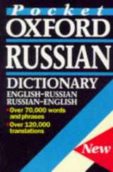 9780198645269-0198645260-The Pocket Oxford Russian Dictionary