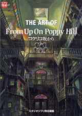 9784198100148-4198100144-The Art of From Up On Poppy Hill (KOKURIKO zakakara) Artbook (MOOK) Hayao Miyazaki / Studio Ghibli The Art Series [Japanese Edition]