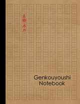 9781071366318-1071366319-Genkouyoushi Notebook: Large Japanese Kanji Practice Notebook - Writing Practice Book For Japan Kanji Characters and Kana Scripts