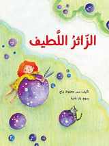 9786144259054-6144259058-A Gentle Guest الزائر اللطيف (Children Arabic Books)